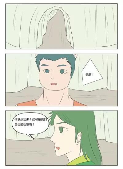 第73话12