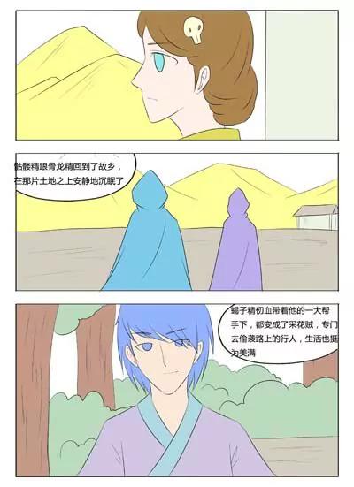 第73话13