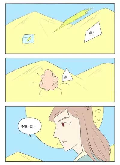 第73话3