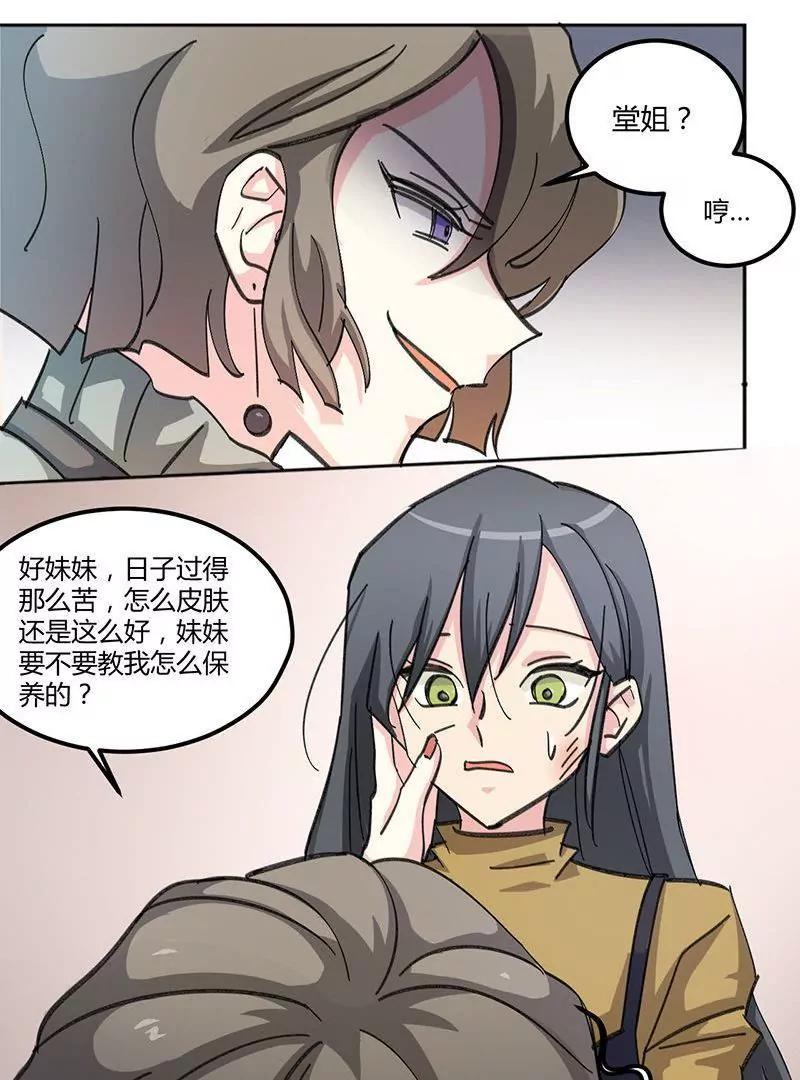 第1话  你明白的晚了12