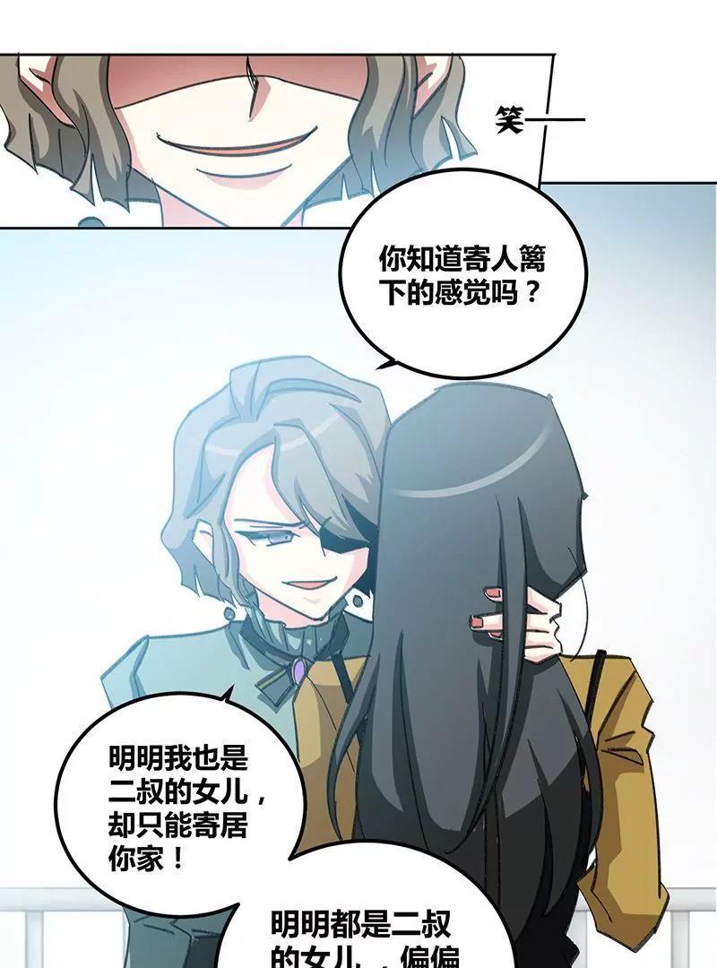 第1话  你明白的晚了16