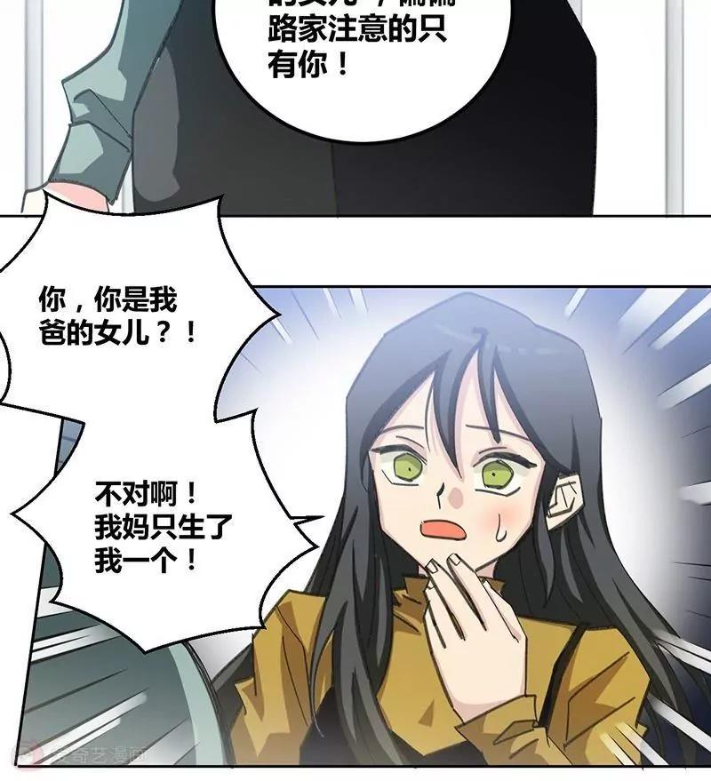 第1话  你明白的晚了17