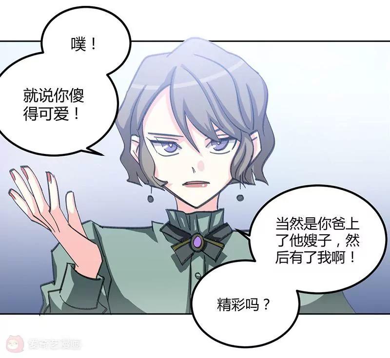 第1话  你明白的晚了18