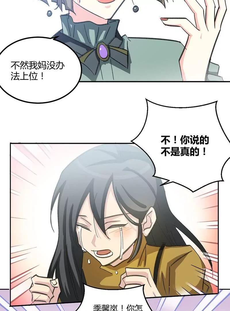 第1话  你明白的晚了22