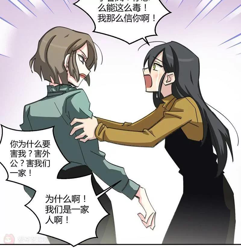 第1话  你明白的晚了23
