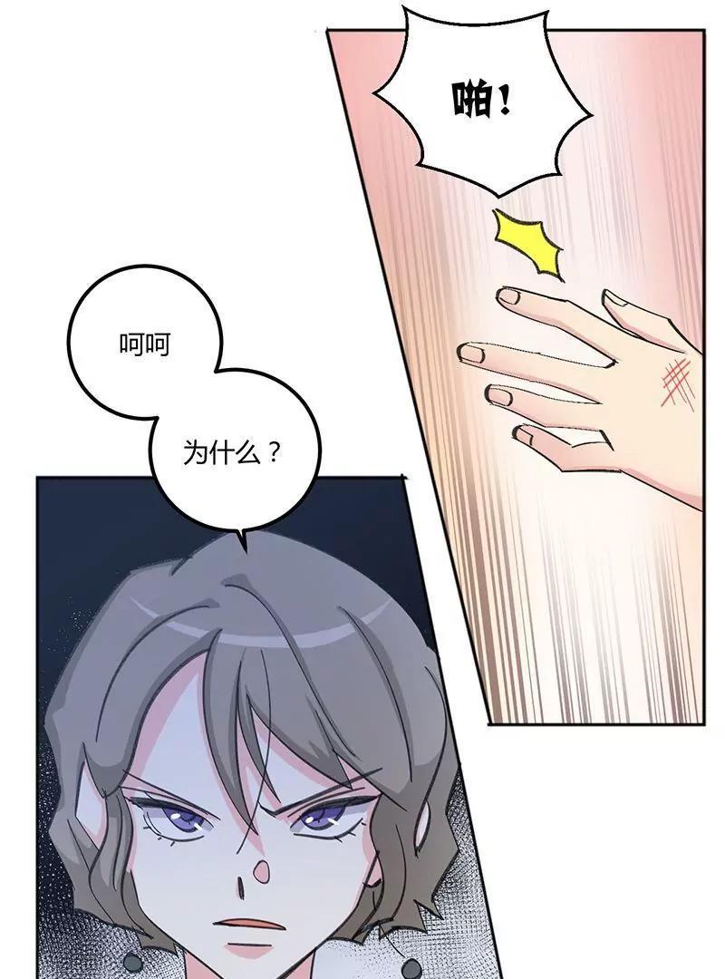 第1话  你明白的晚了24