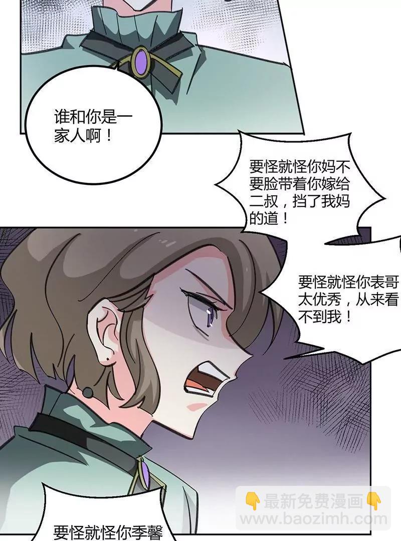第1话  你明白的晚了25