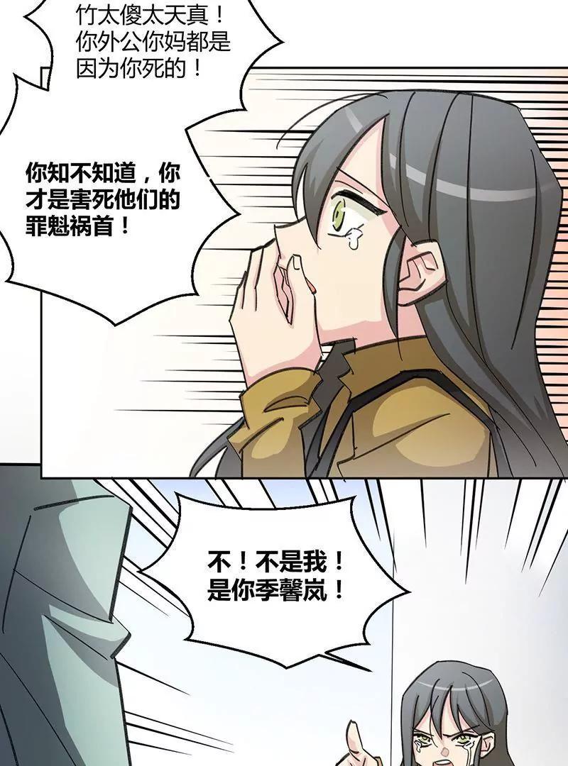 第1话  你明白的晚了26