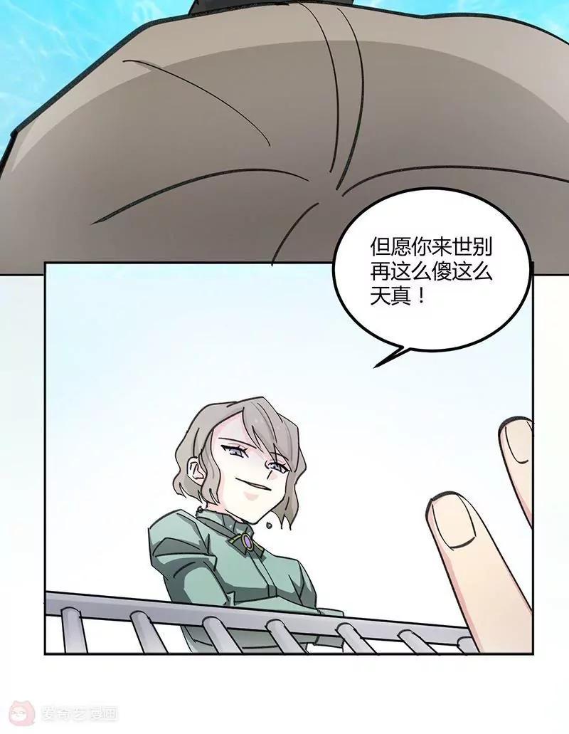 第1话  你明白的晚了33