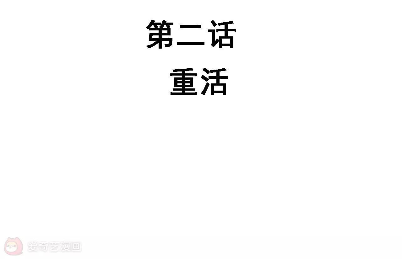 第2话  重活5