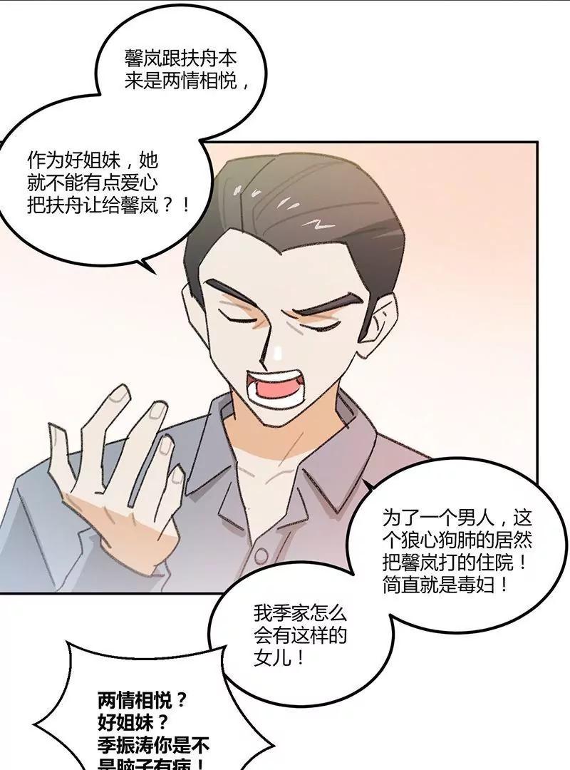 第3话  不良渣父10