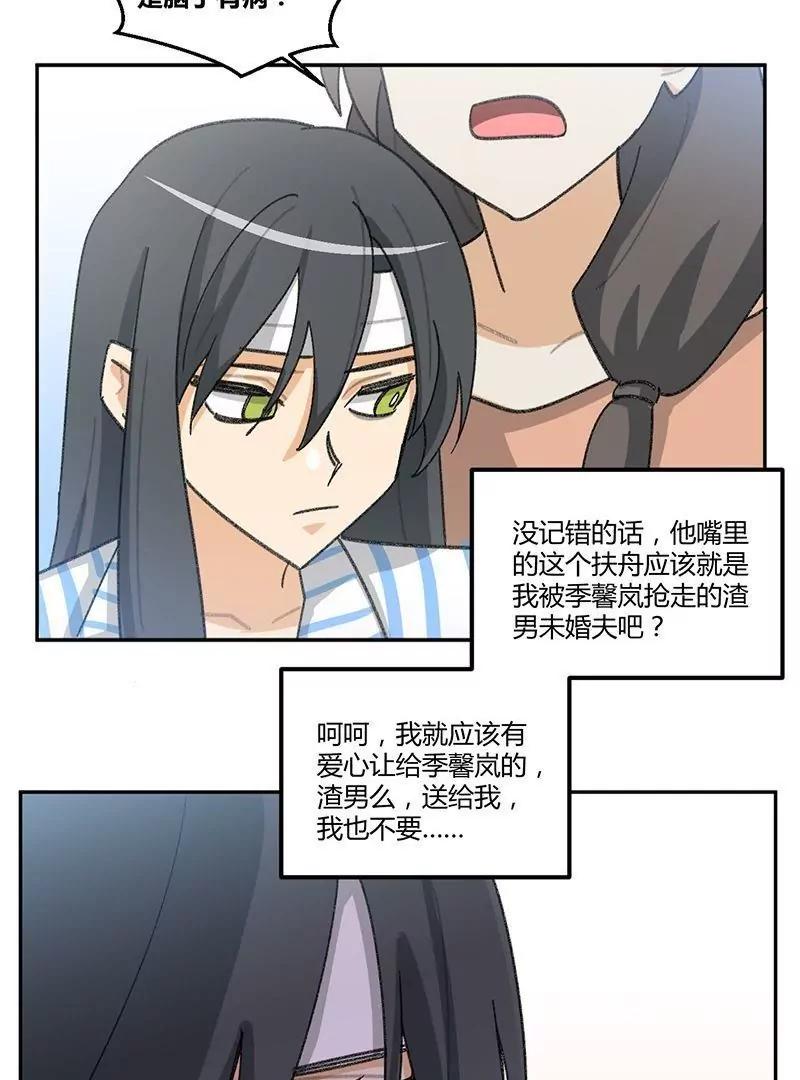 第3话  不良渣父11