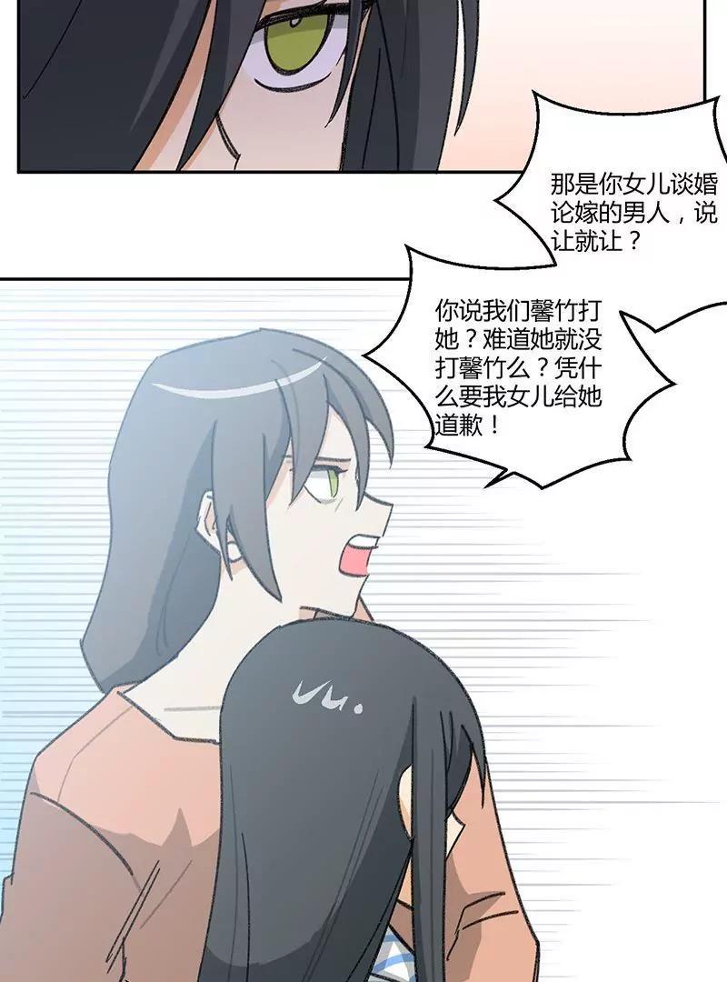 第3话  不良渣父12