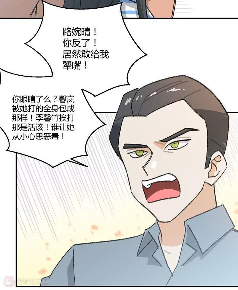 第3话  不良渣父13