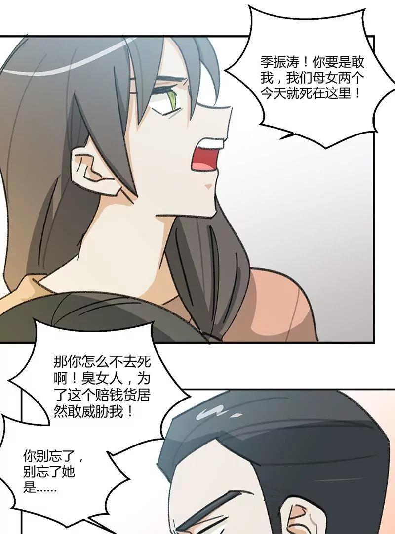 第3话  不良渣父17
