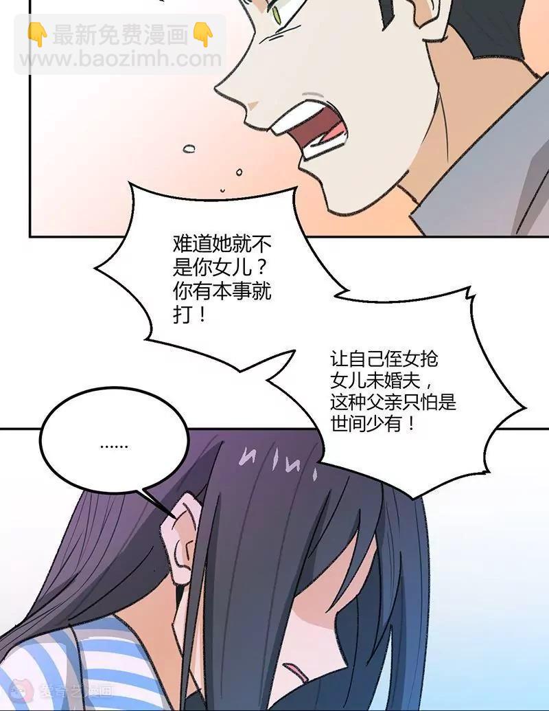 第3话  不良渣父18