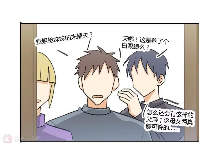第3话  不良渣父27