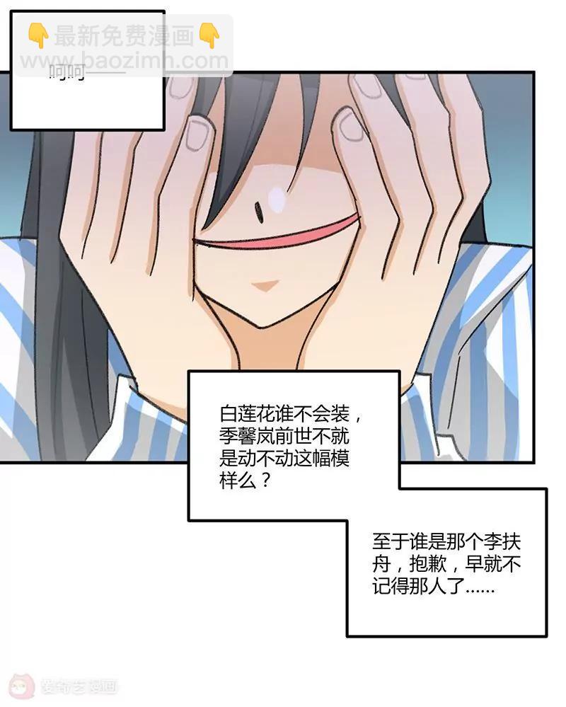 第3话  不良渣父28