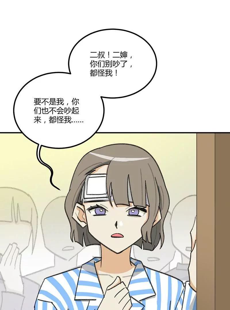 第3话  不良渣父29