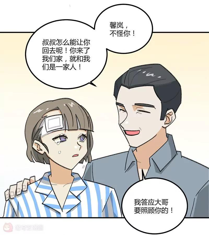 第3话  不良渣父34
