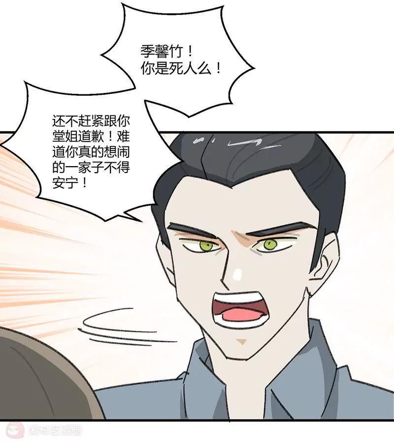 第3话  不良渣父35