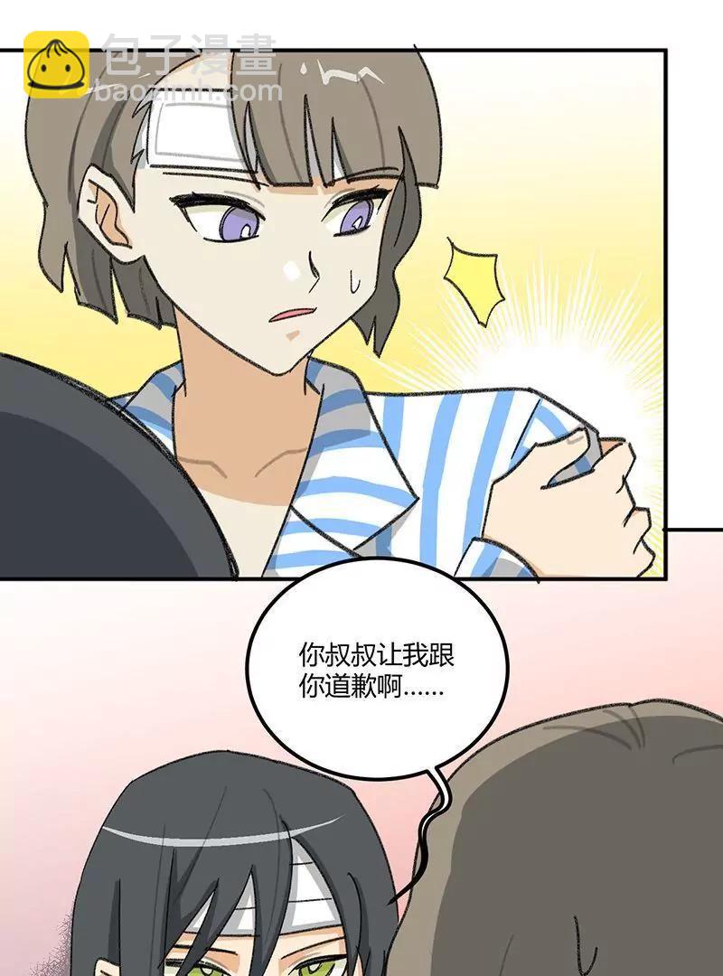第3话  不良渣父40
