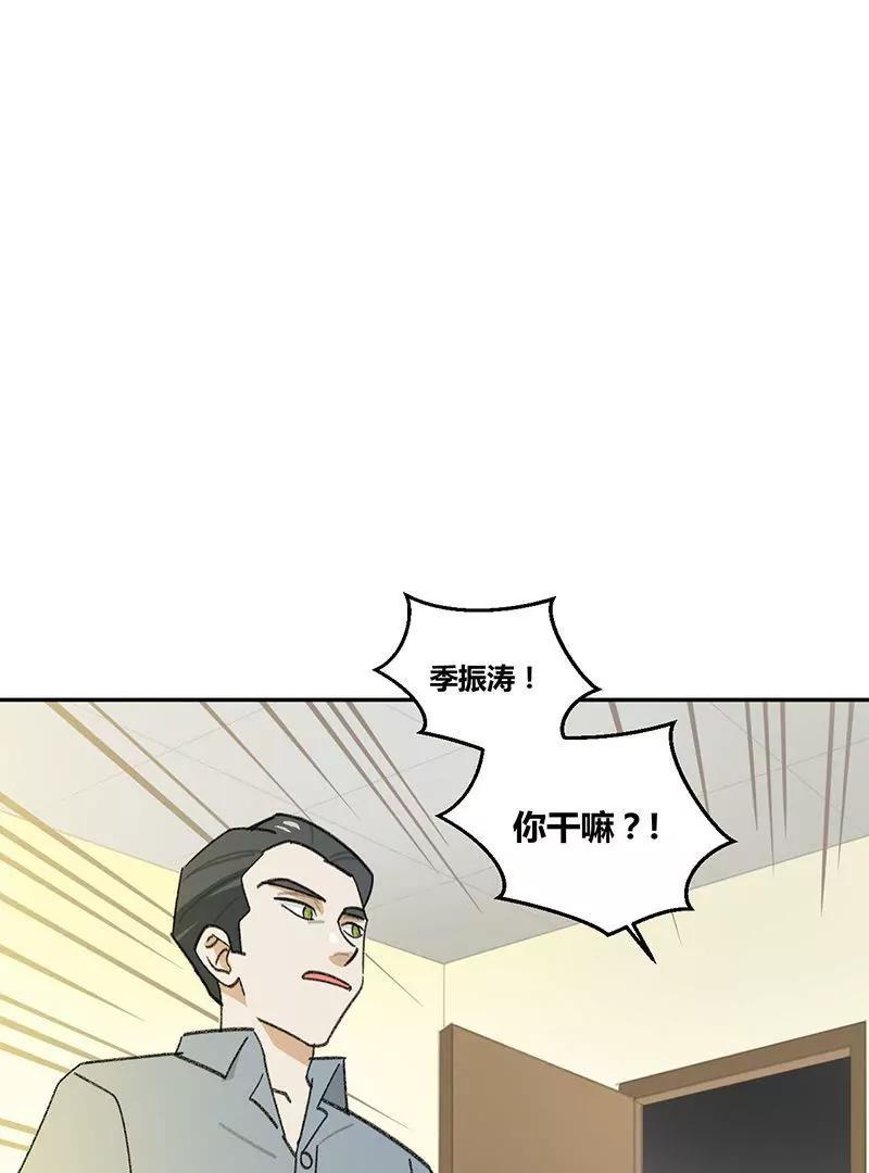 第3话  不良渣父6