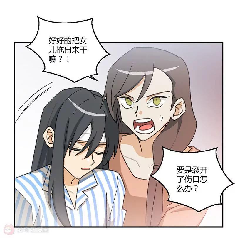 第3话  不良渣父8