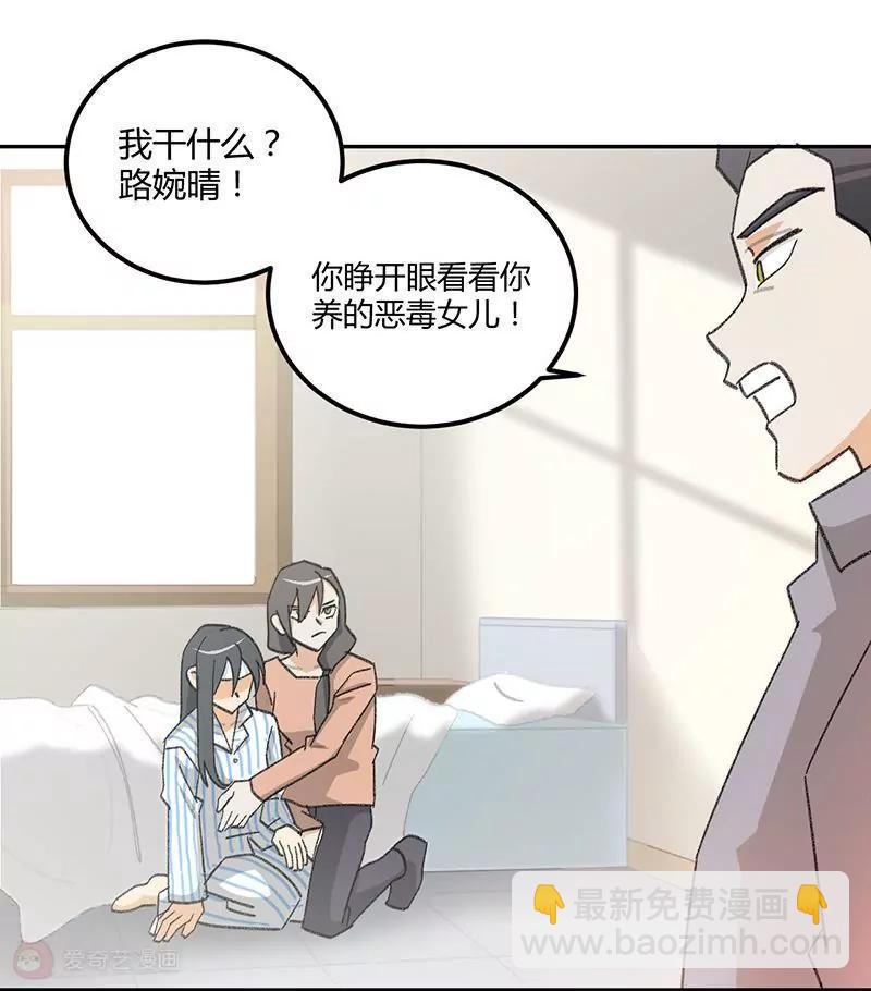 第3话  不良渣父9