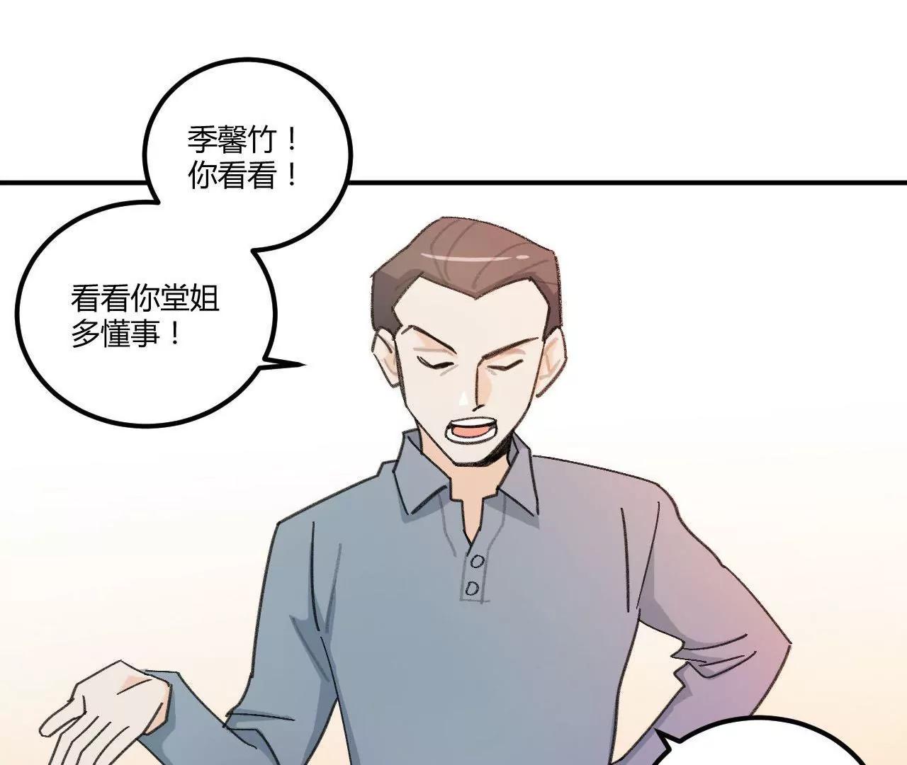 第4话  渣父在哪里？12