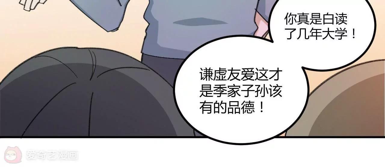第4话  渣父在哪里？13