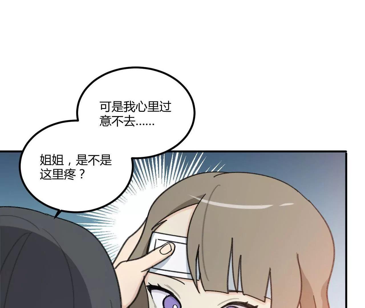 第4话  渣父在哪里？16