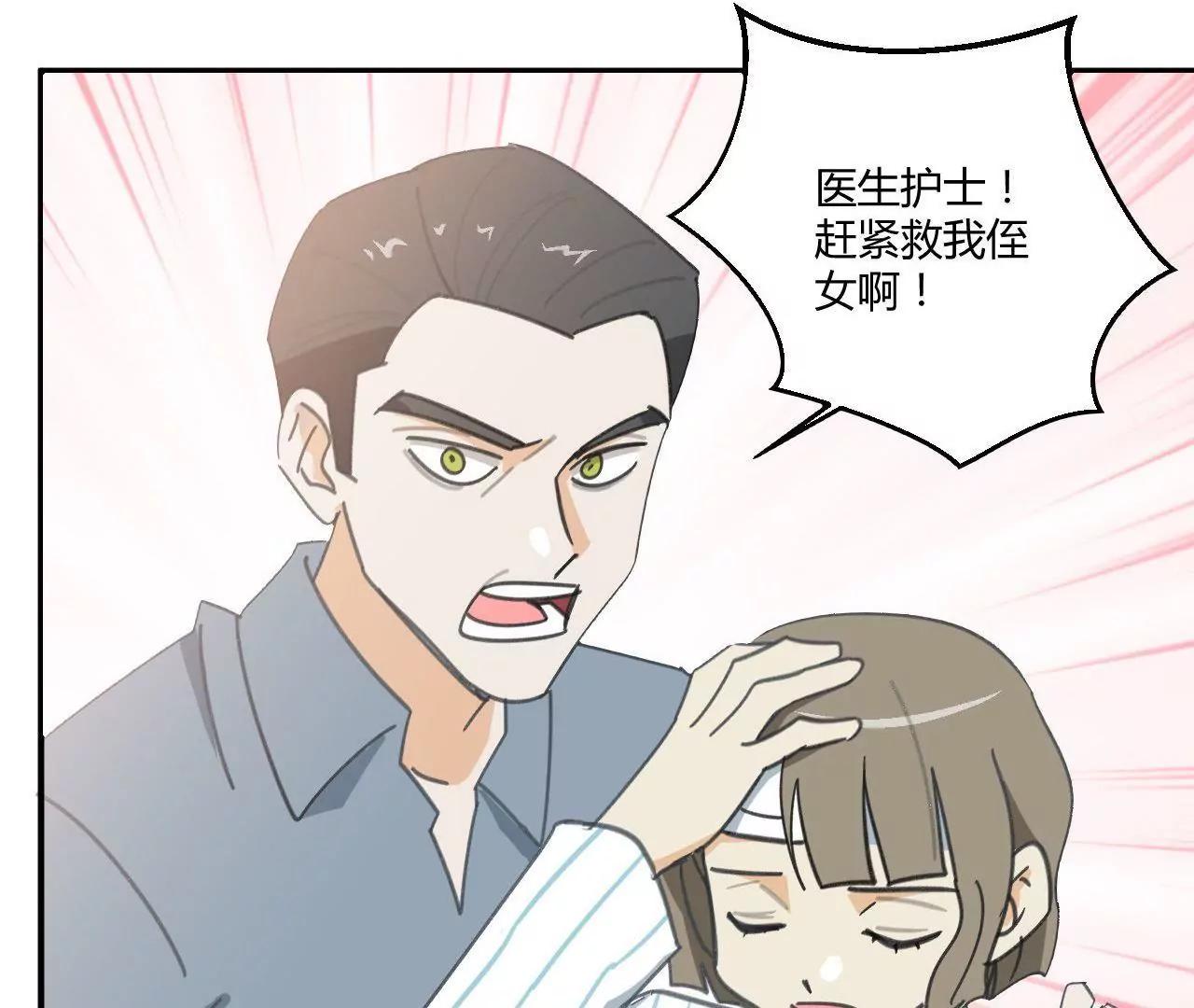 第4话  渣父在哪里？28