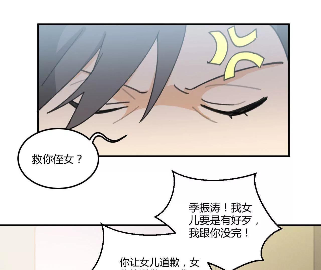 第4话  渣父在哪里？30
