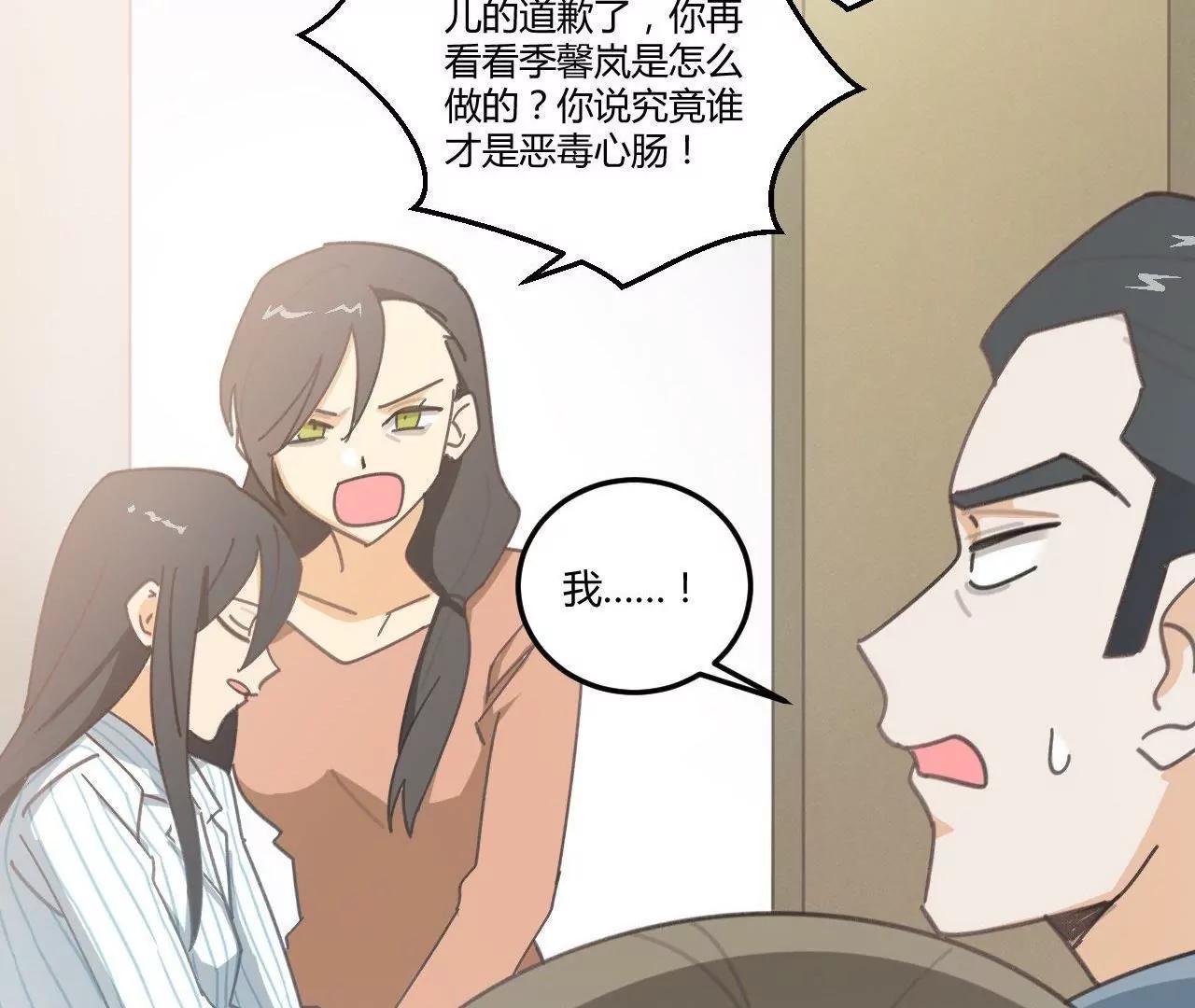 第4话  渣父在哪里？31