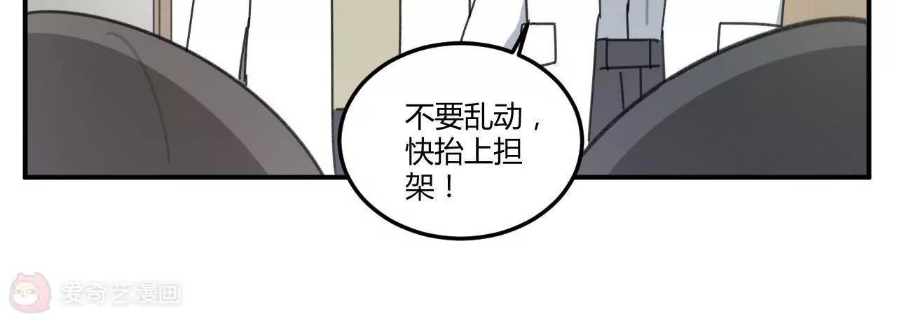 第4话  渣父在哪里？34