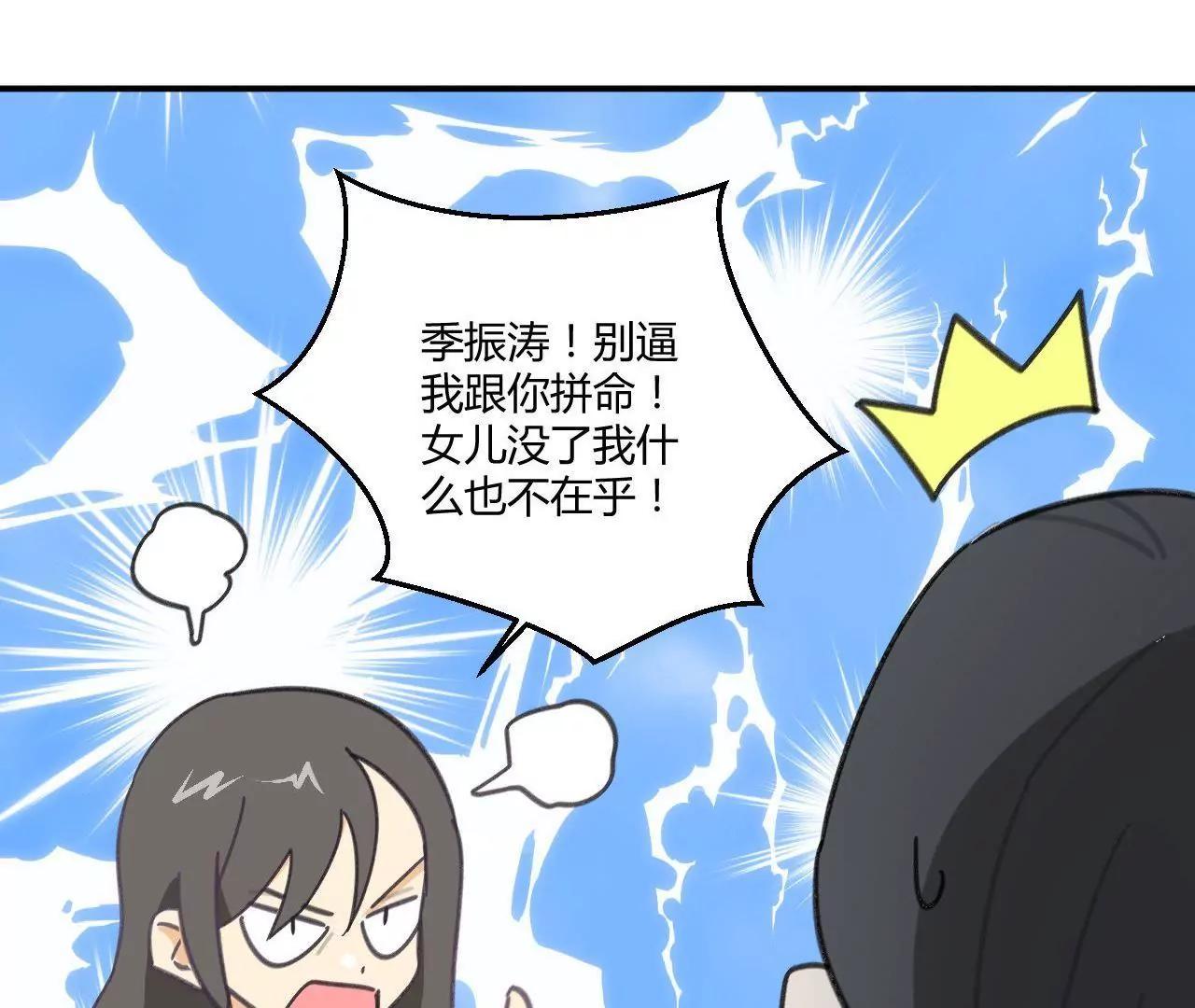 第4话  渣父在哪里？42