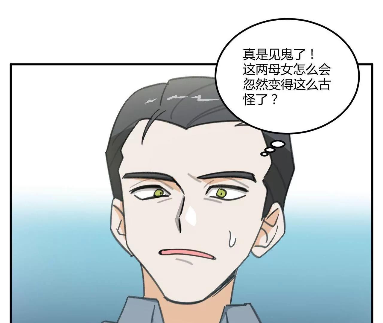 第4话  渣父在哪里？44