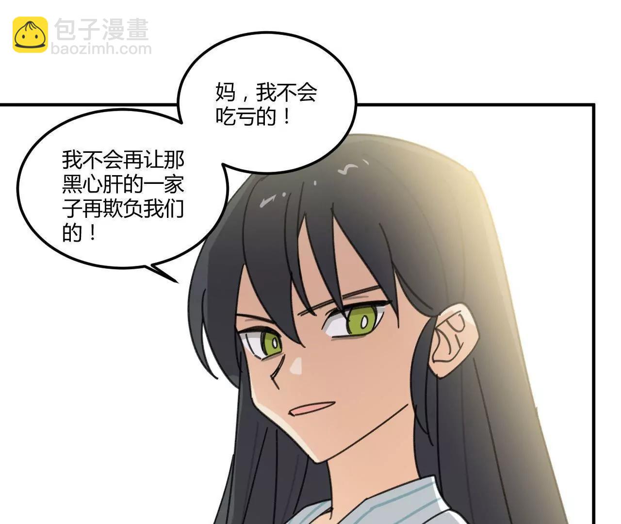 第4话  渣父在哪里？61