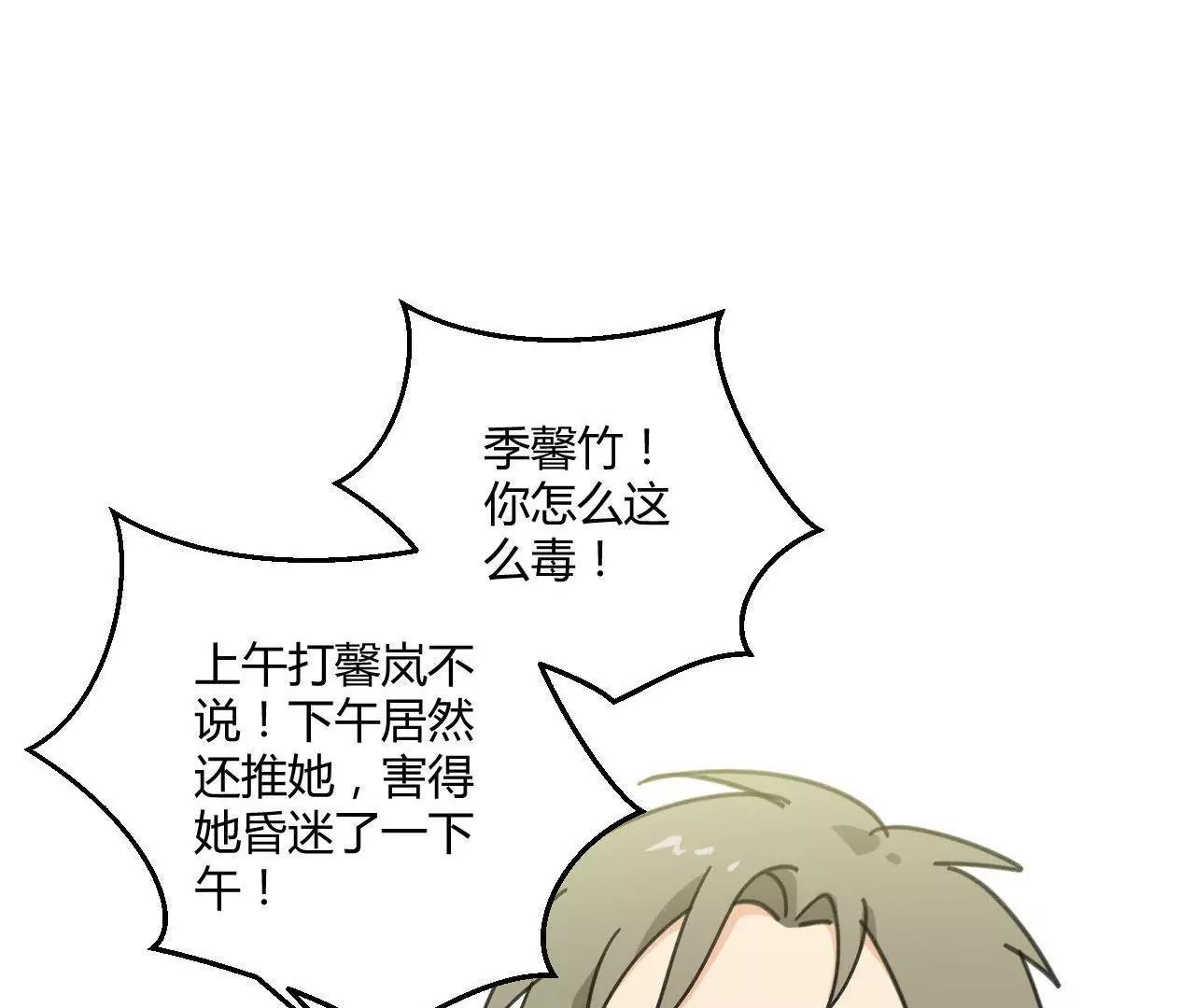 第4话  渣父在哪里？72