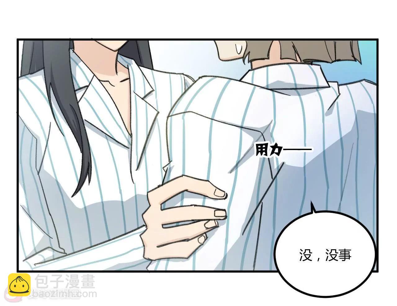 第4话  渣父在哪里？9