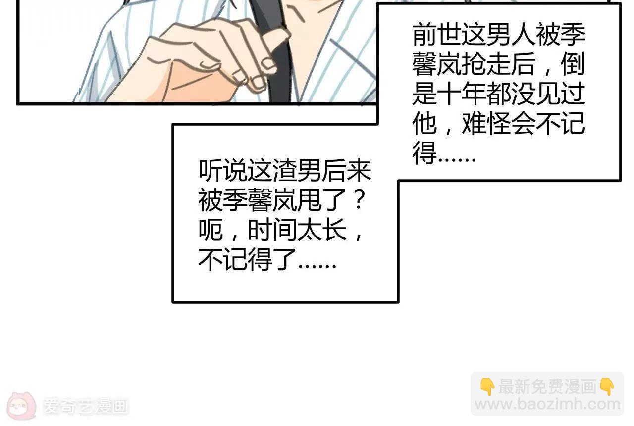 第5话  我们只是情不自禁19