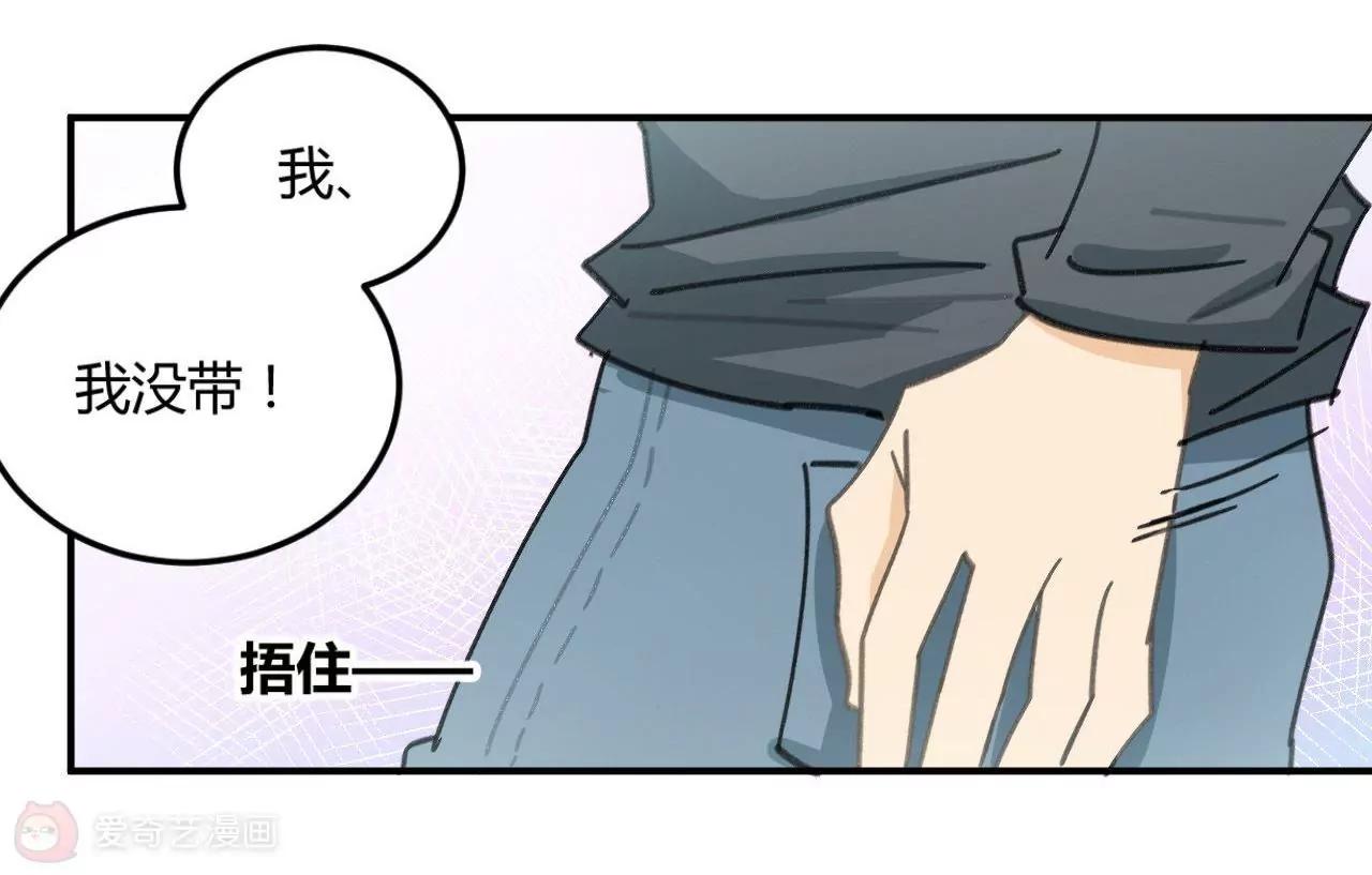 第5话  我们只是情不自禁33