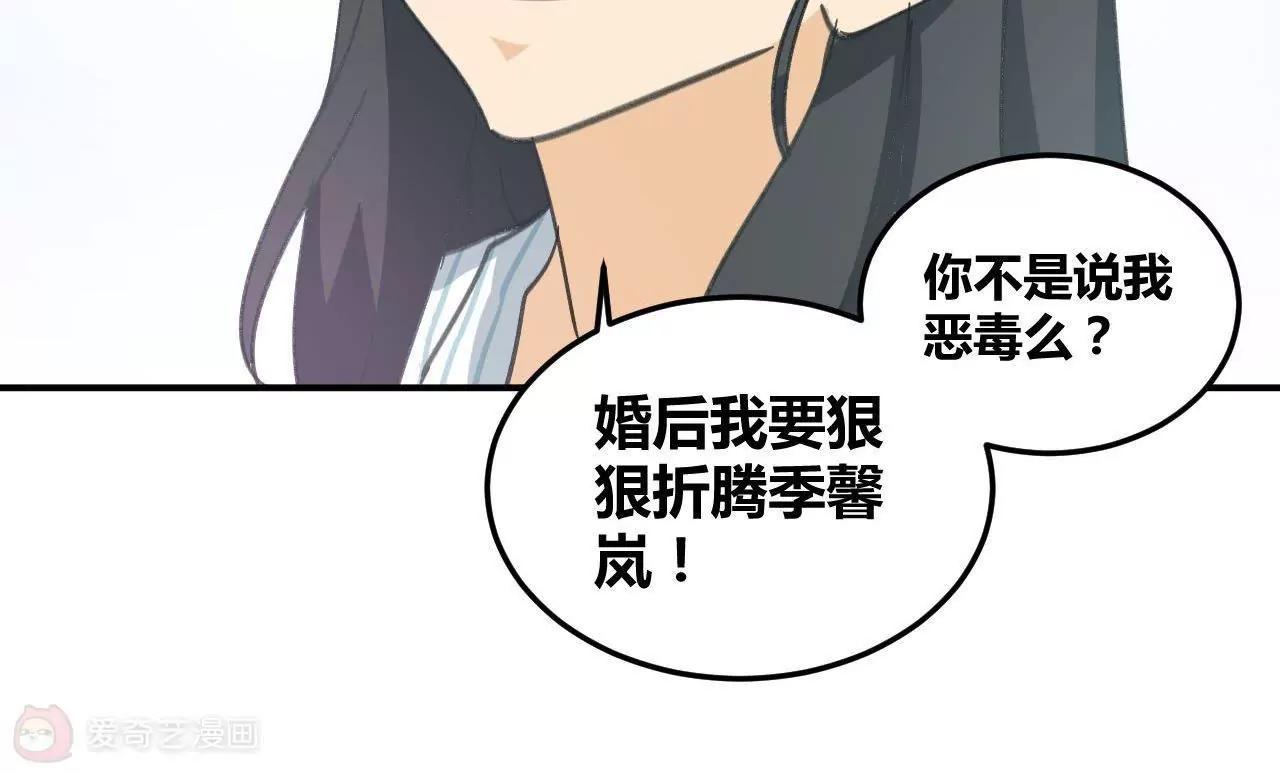 第5话  我们只是情不自禁39