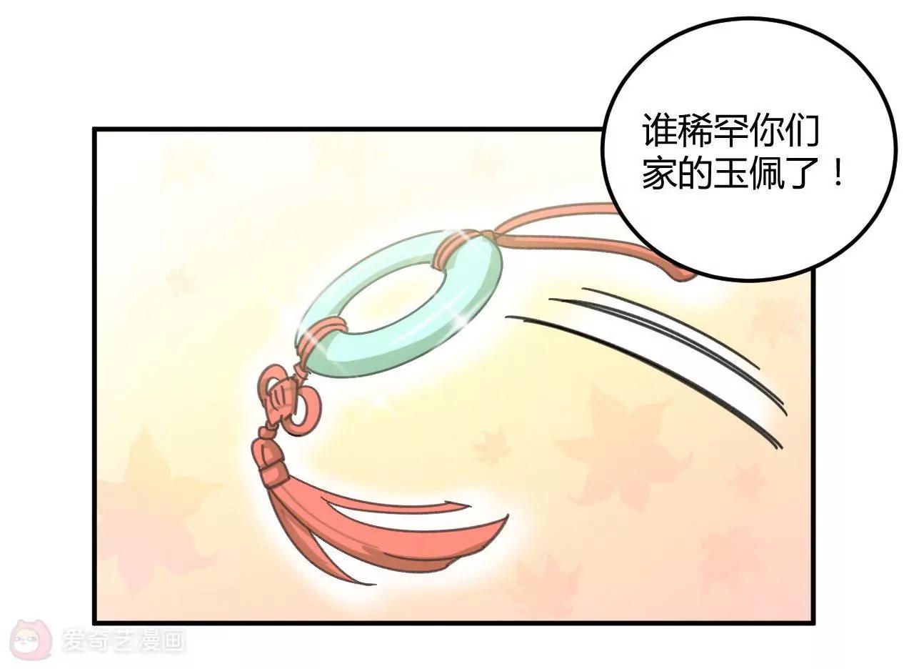 第5话  我们只是情不自禁43