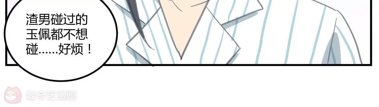 第5话  我们只是情不自禁47