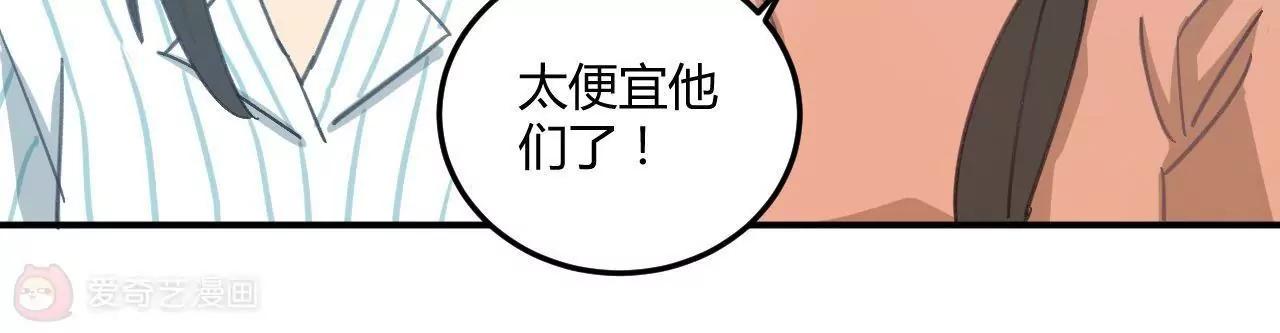 第5话  我们只是情不自禁63