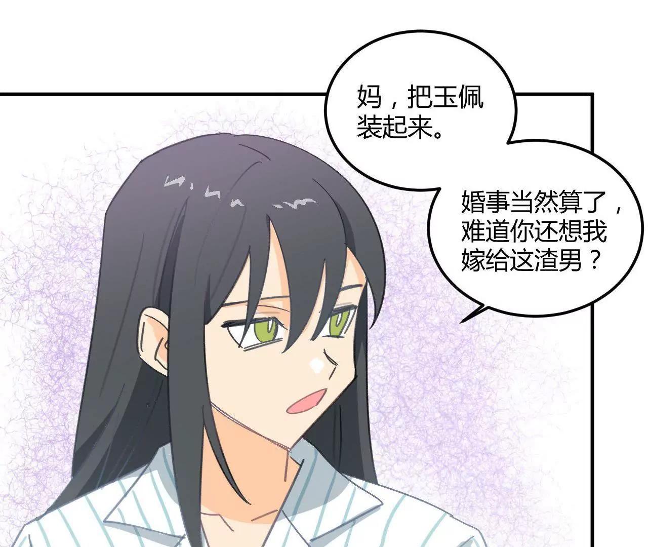第5话  我们只是情不自禁64