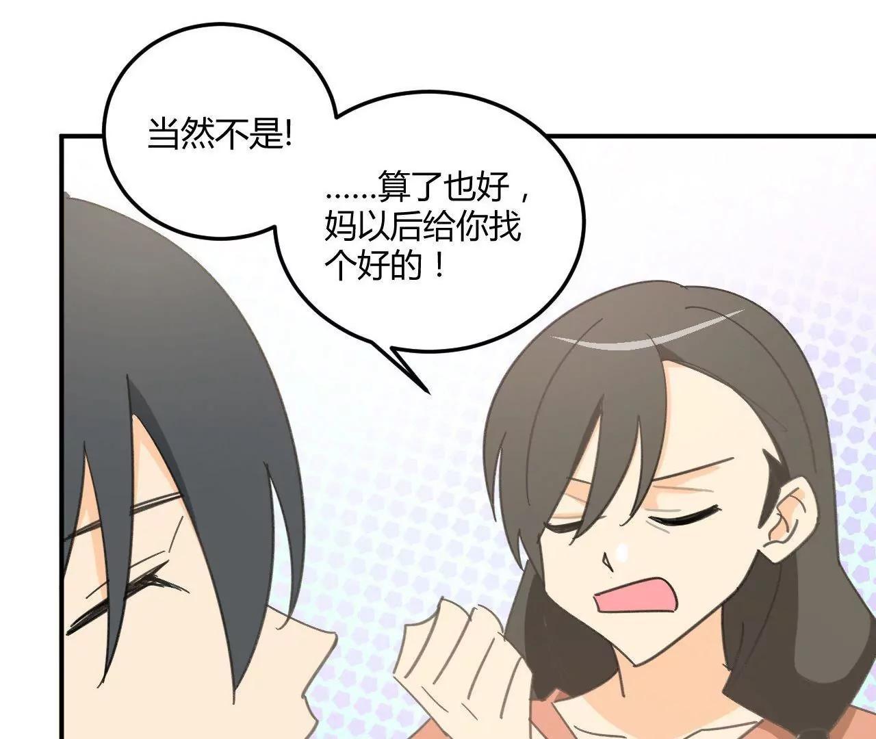 第5话  我们只是情不自禁66