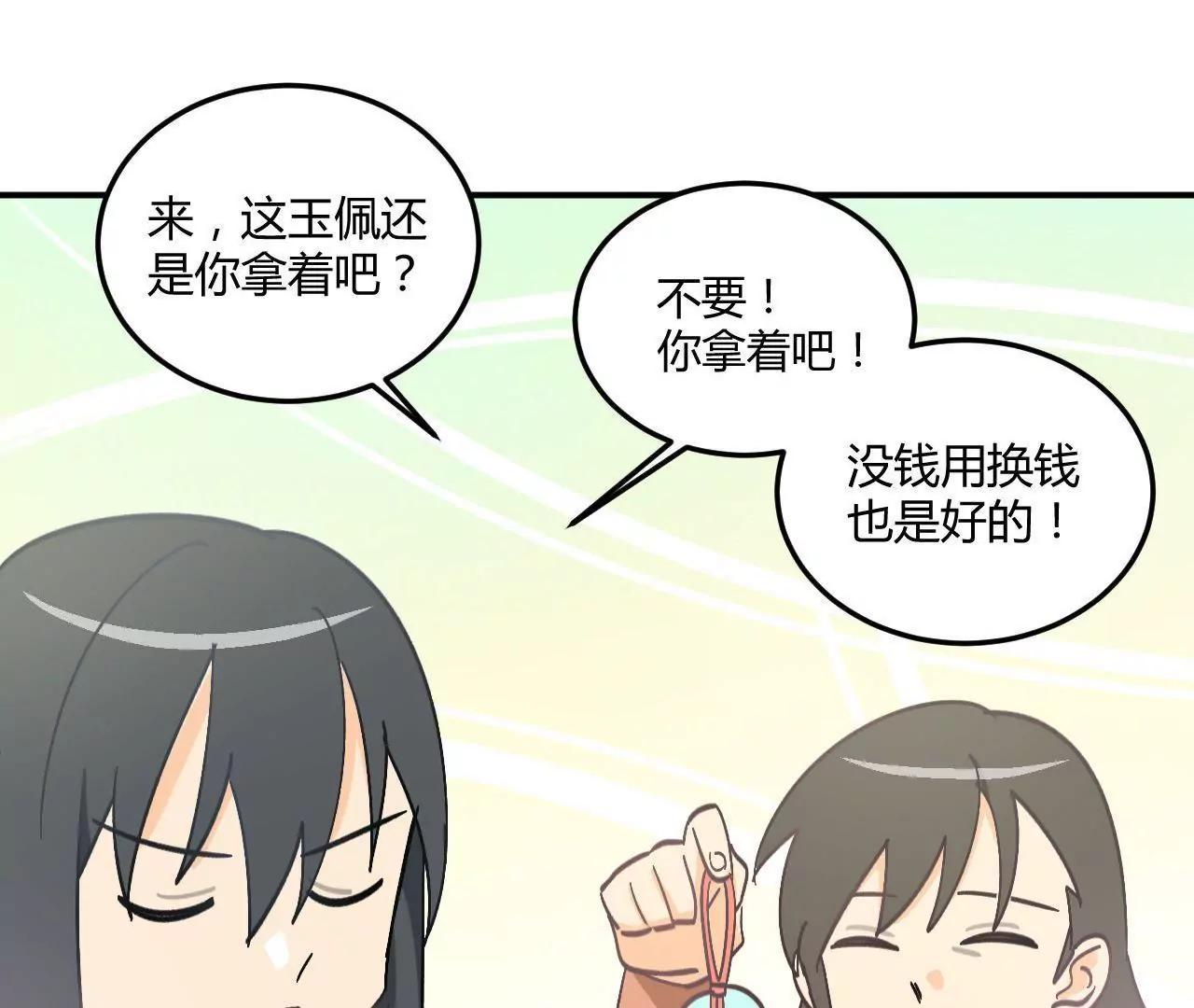 第5话  我们只是情不自禁68